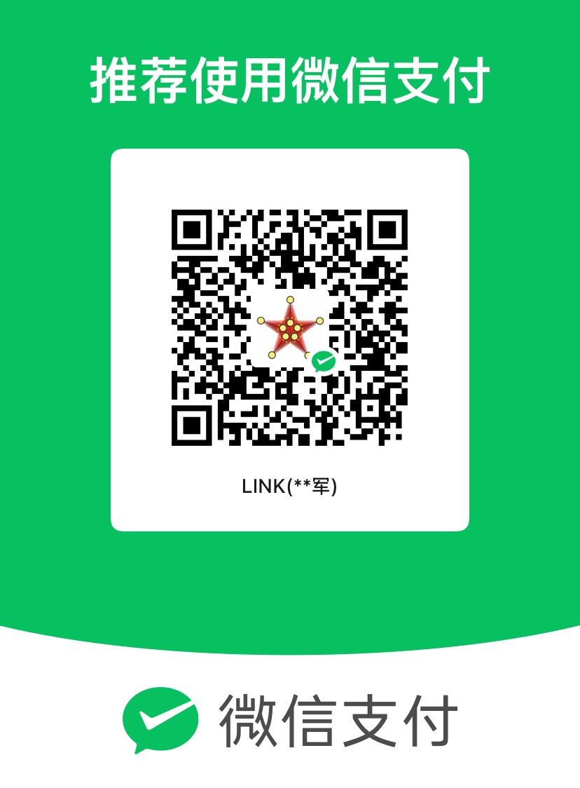 微信收款码